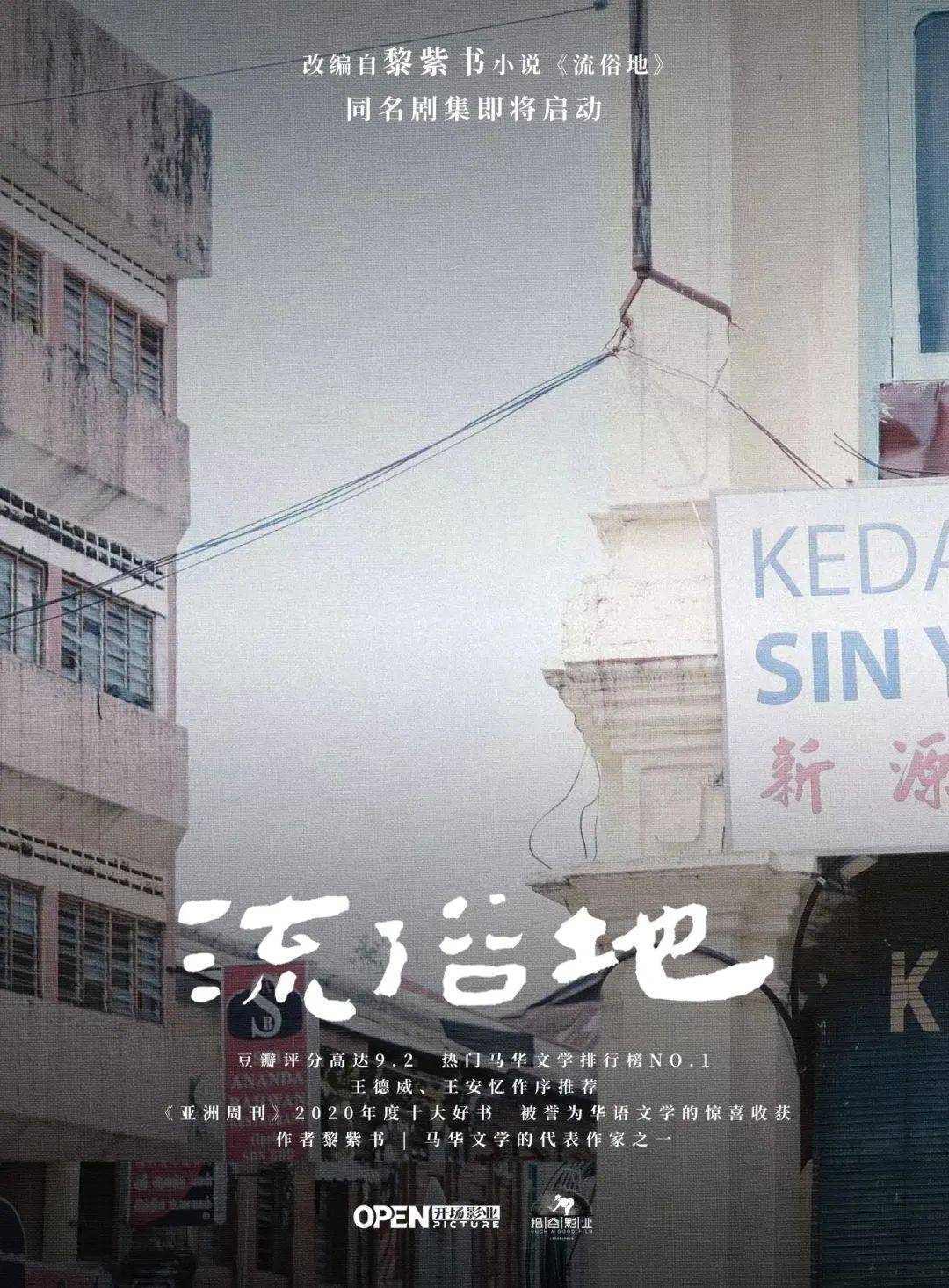 流俗地宣传图
