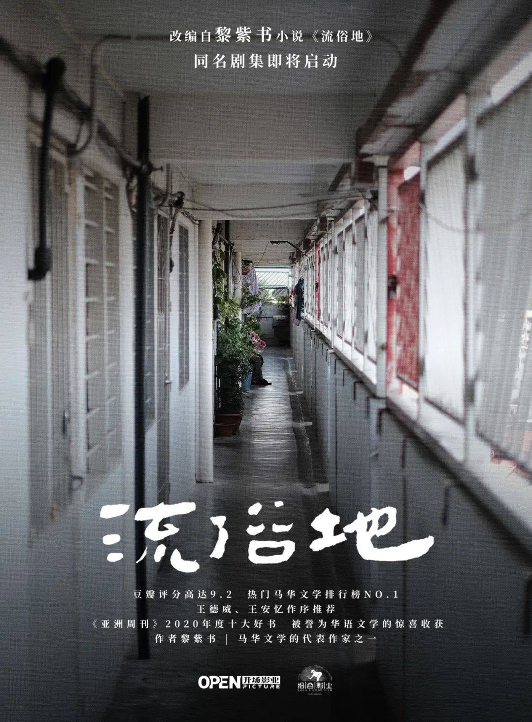 角色设定